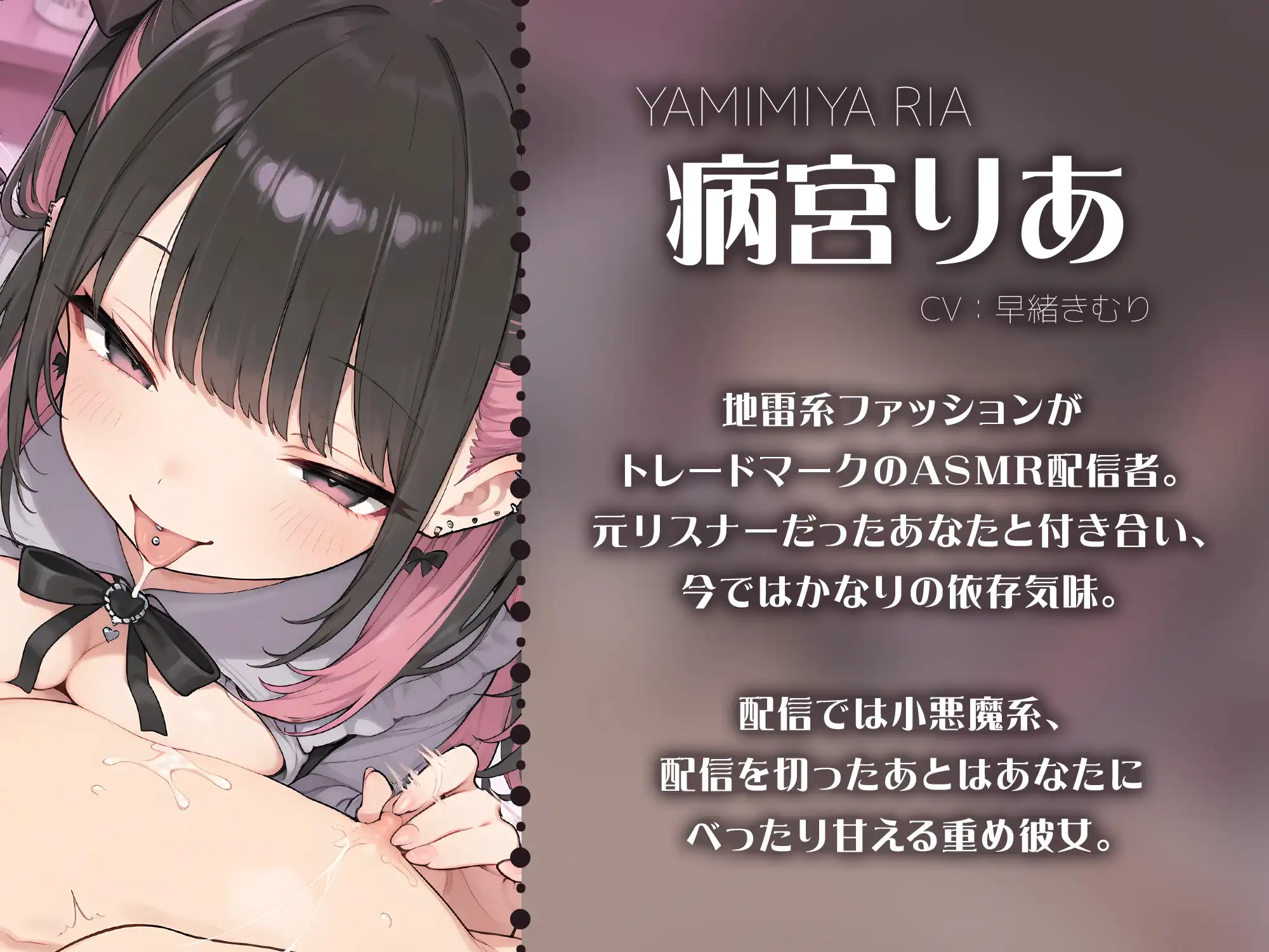 【地雷系配信者彼女】耳舐め配信の“裏側”全部バレ!元リスナー彼氏に脅されるけど…実は××してて…?【KU100】