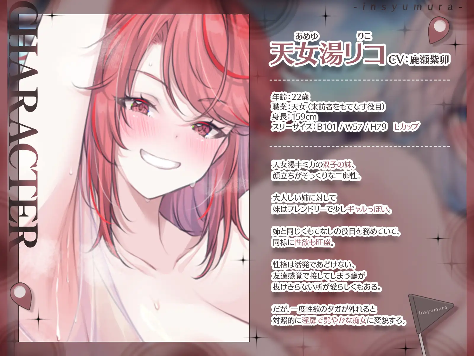 天女伝説のある因習村へようこそ～天女たちとの混浴、おもてなし、癒し、ご奉仕、生ハメし放題〜 【KU100収録】