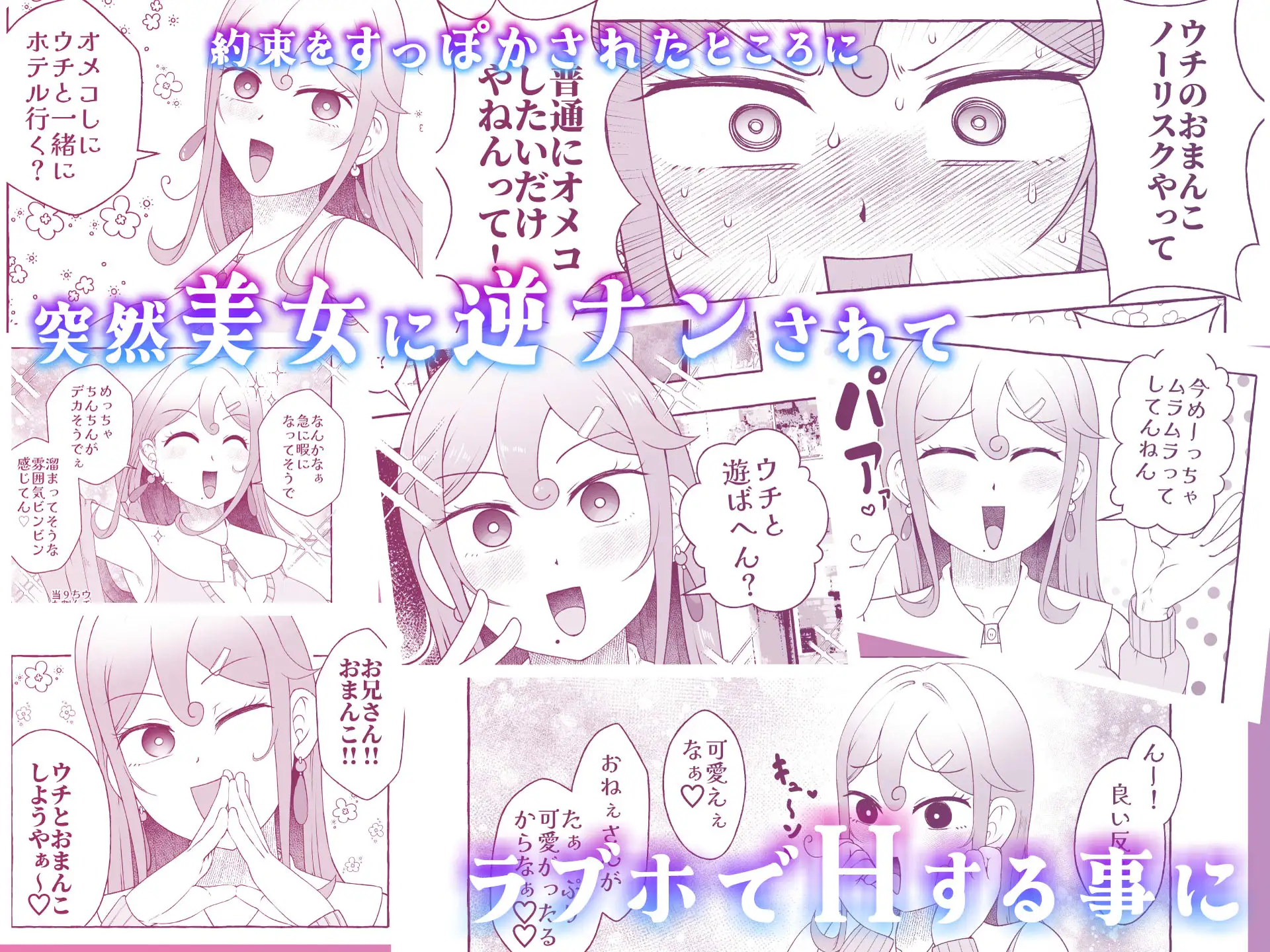 浪速のドスケベ逆ナン姐さん 堺美奈子