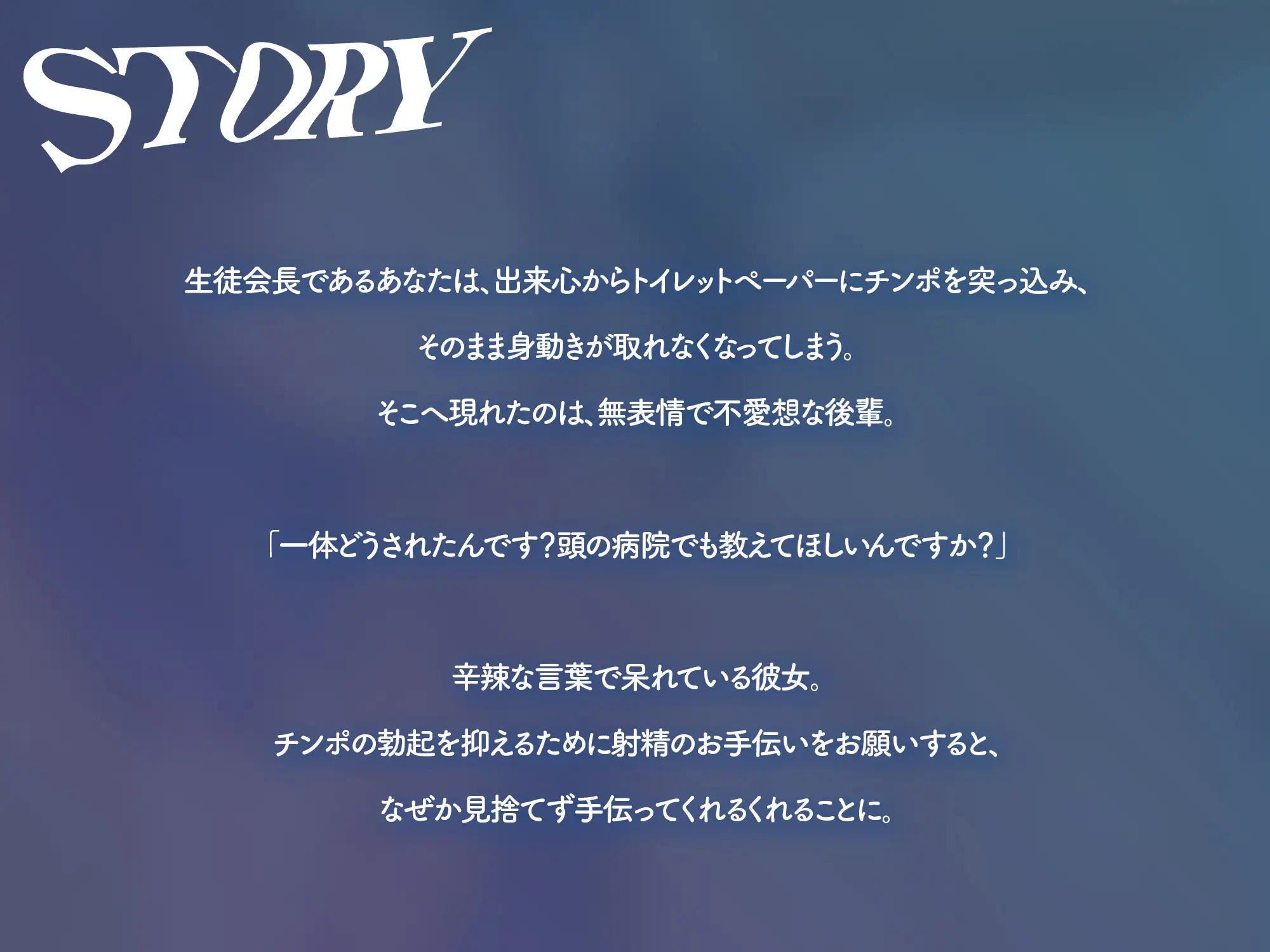 トイレットペーパーの芯からチンポが抜けなくなったので後輩に抜いてもらう【KU100】