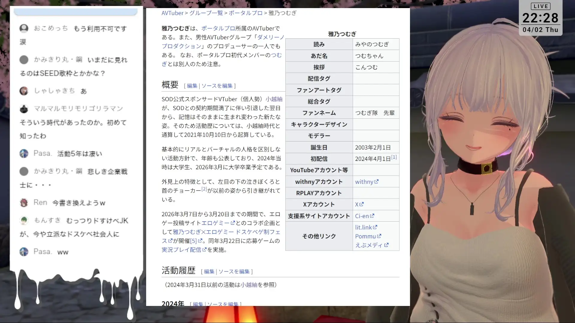 【雑談】雅乃つむぎも2周年なりました