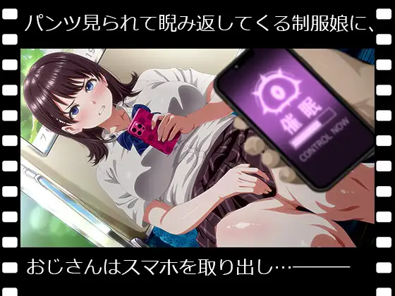 ぱこアニ！この子に種付け♡ ～電車対面パンチラ女子でシュポシュポ 編～