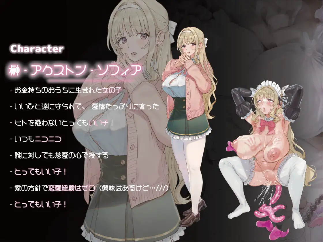 【オホ声・催○】きったねぇ四畳半のきったねぇ汚っさんが天使みたいに純粋無垢で上品な女の子を催○で献身ご奉仕オナホメイドにする話