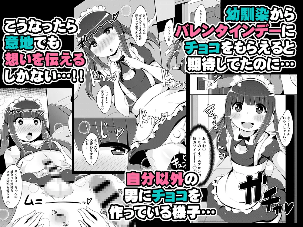 幼馴染♂とホモしちゃい隊