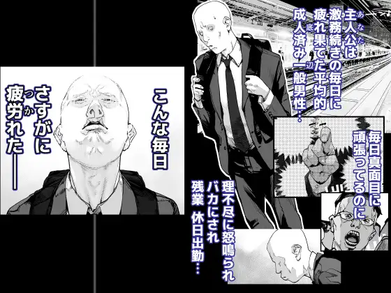 疲労(つか)れたときにはオナホがいいね