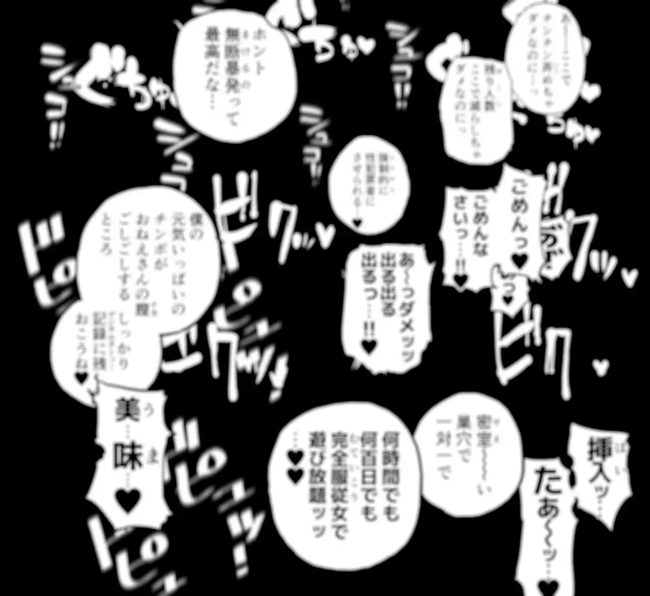 疲労(つか)れたときにはオナホがいいね