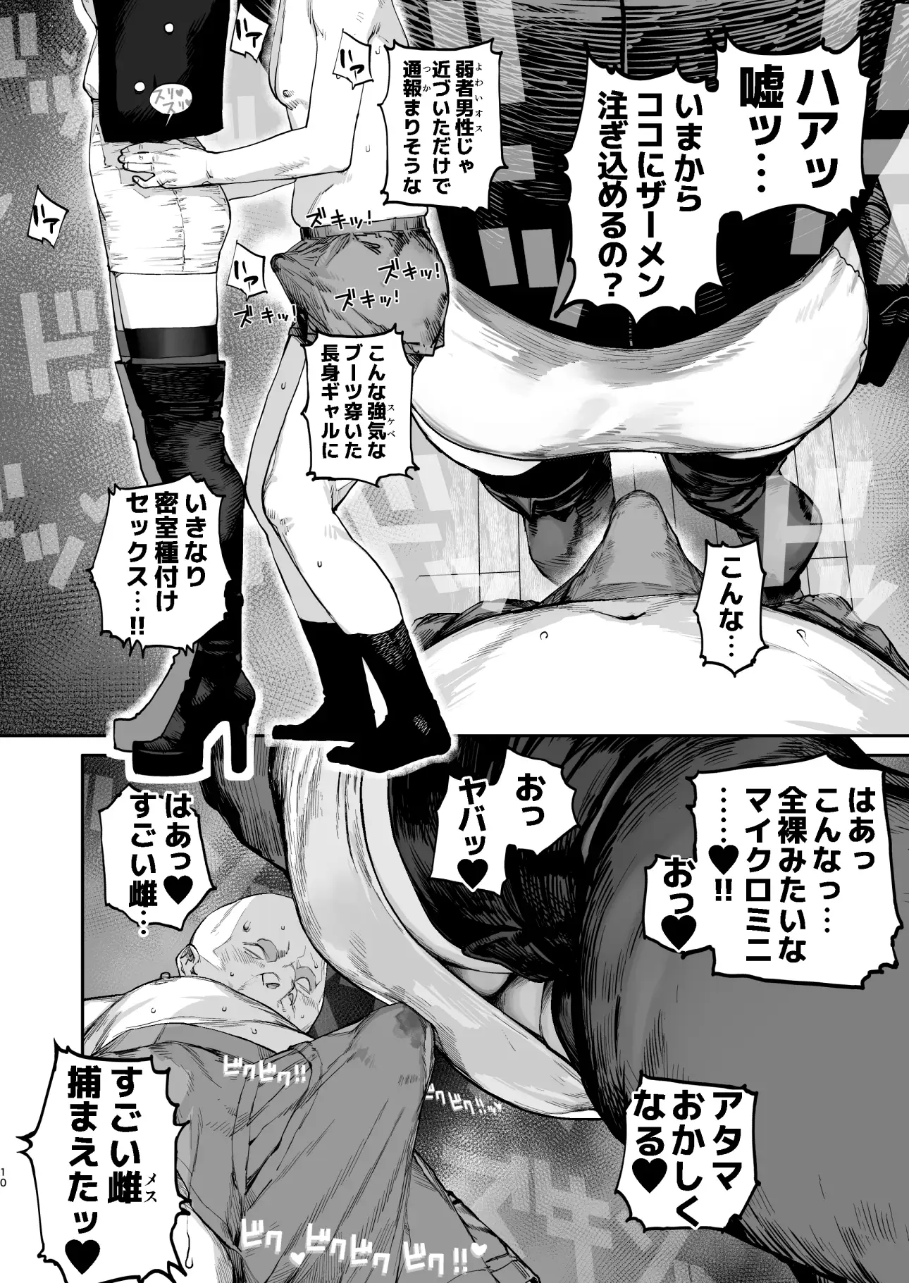 疲労(つか)れたときにはオナホがいいね