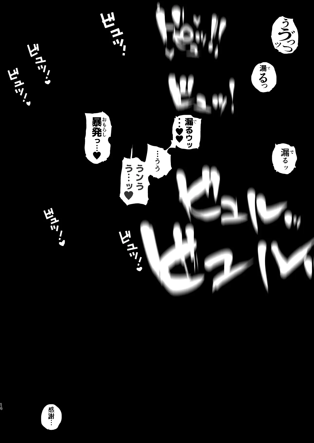 疲労(つか)れたときにはオナホがいいね