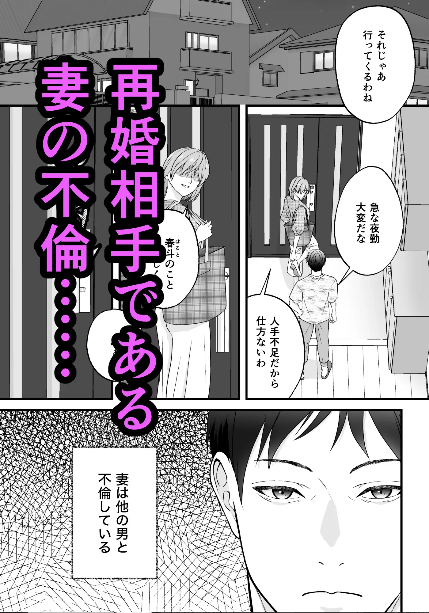 妻の連れ子♂で慰める。