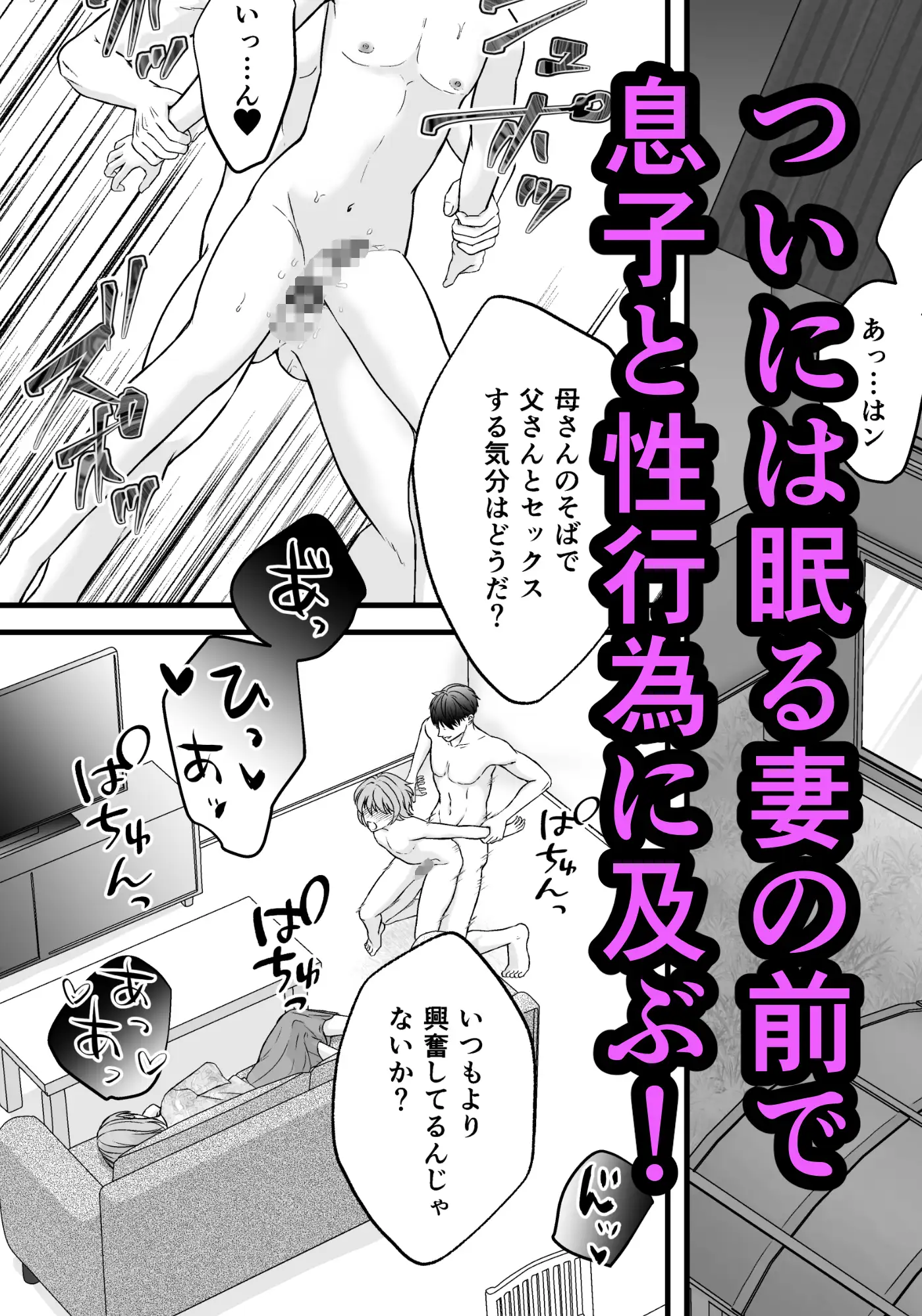 妻の連れ子♂で慰める。