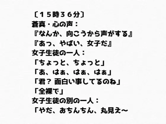【R18】会話形式ノベル CFNM『遅刻をした罰として、全裸で廊下に立たせられる男子の物語』