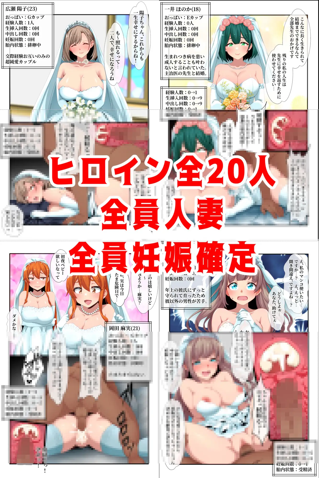 『結婚式中の花嫁に100%チンコをハメられる魔法』を使えるおじさんの日常