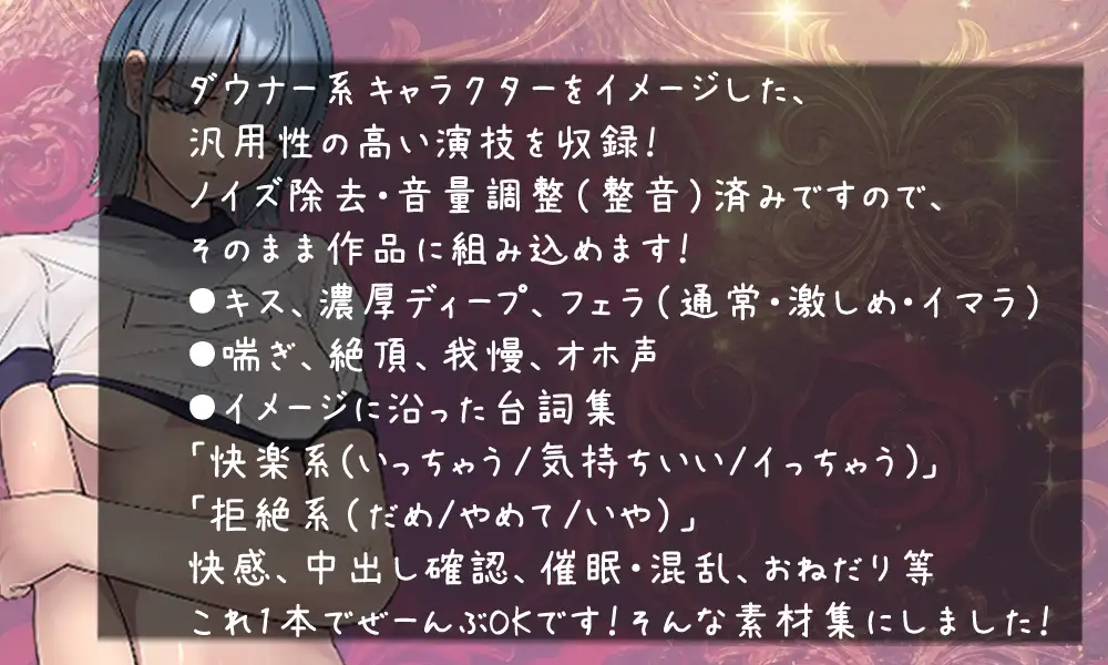 vol5 音声素材『ダウナーボイス体操着同級生ななこちゃん』CV早緒きむり