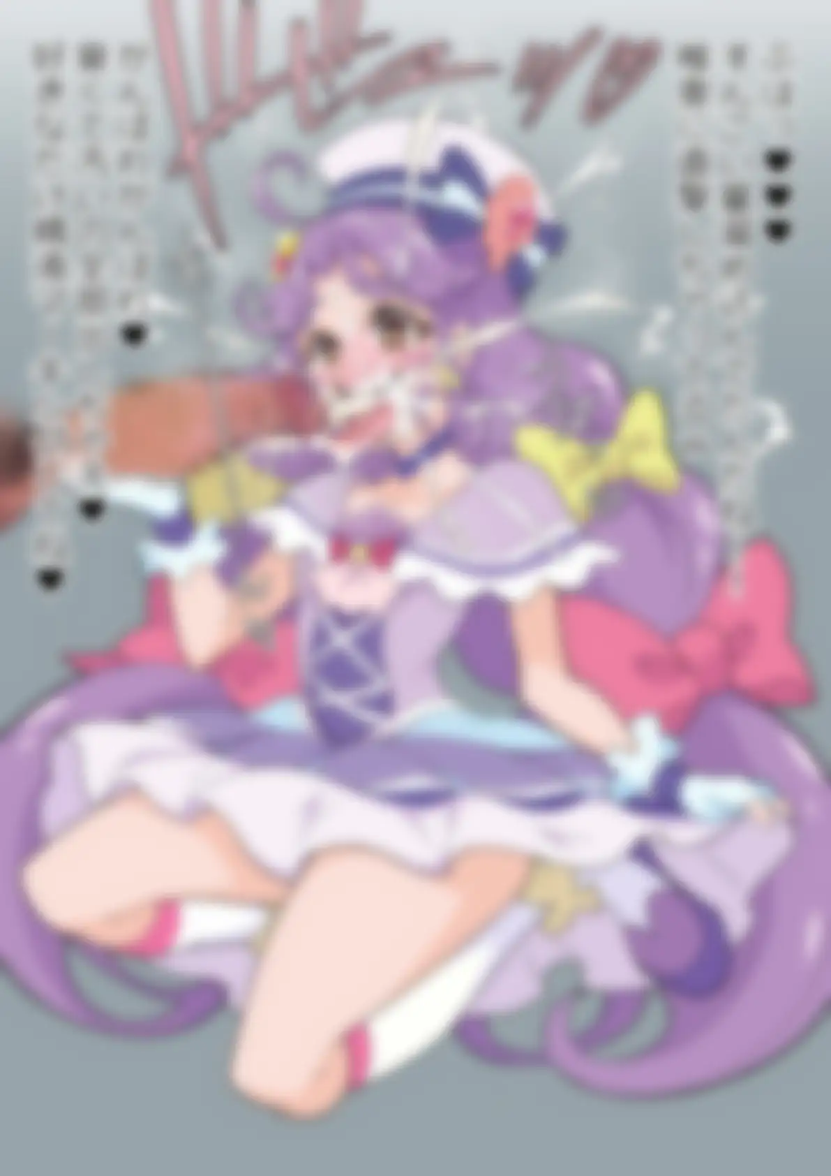 「トロピカル~ジュ!プリ〇ュア」〇ュアコーラル