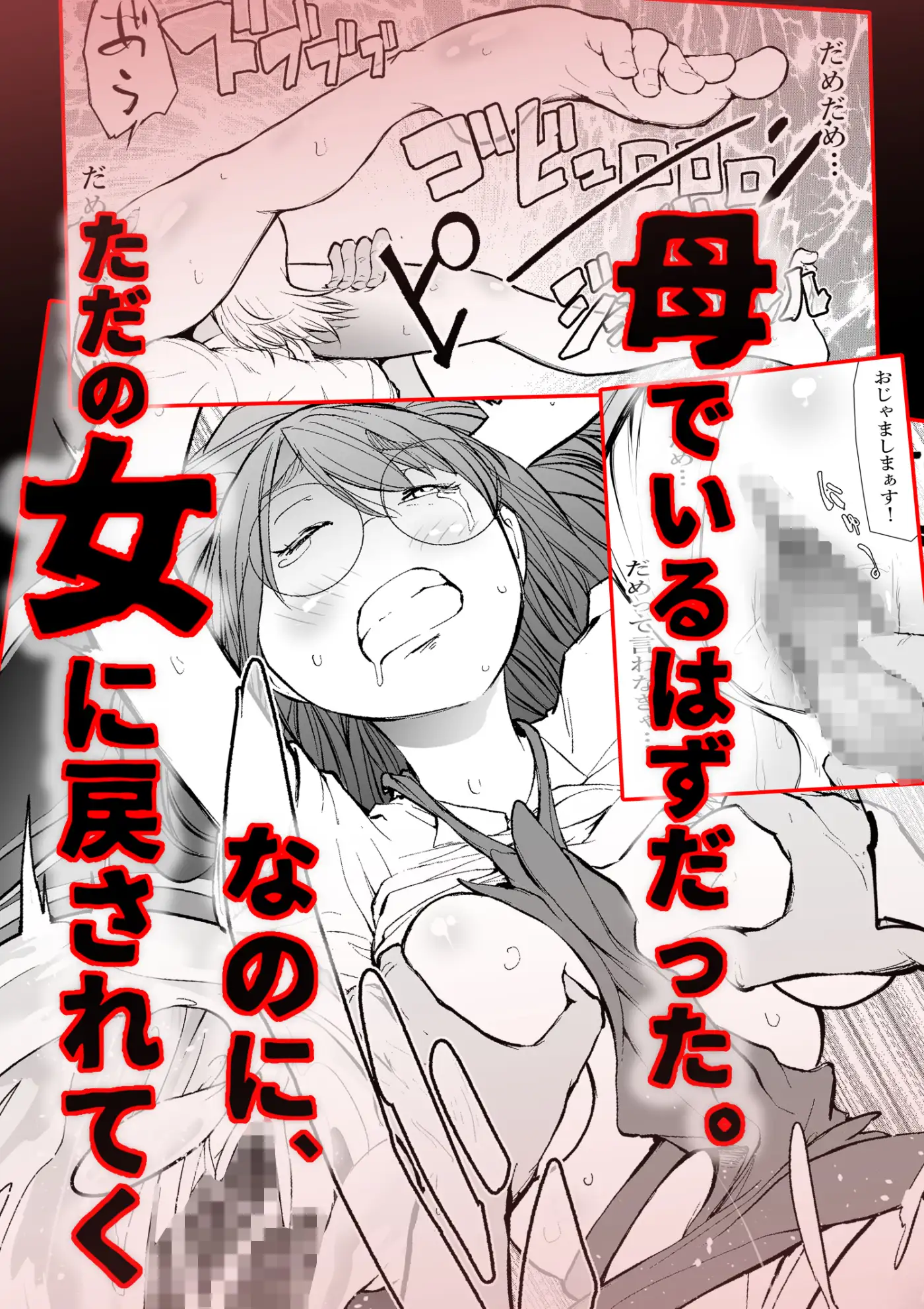 友達のママとていただきます。