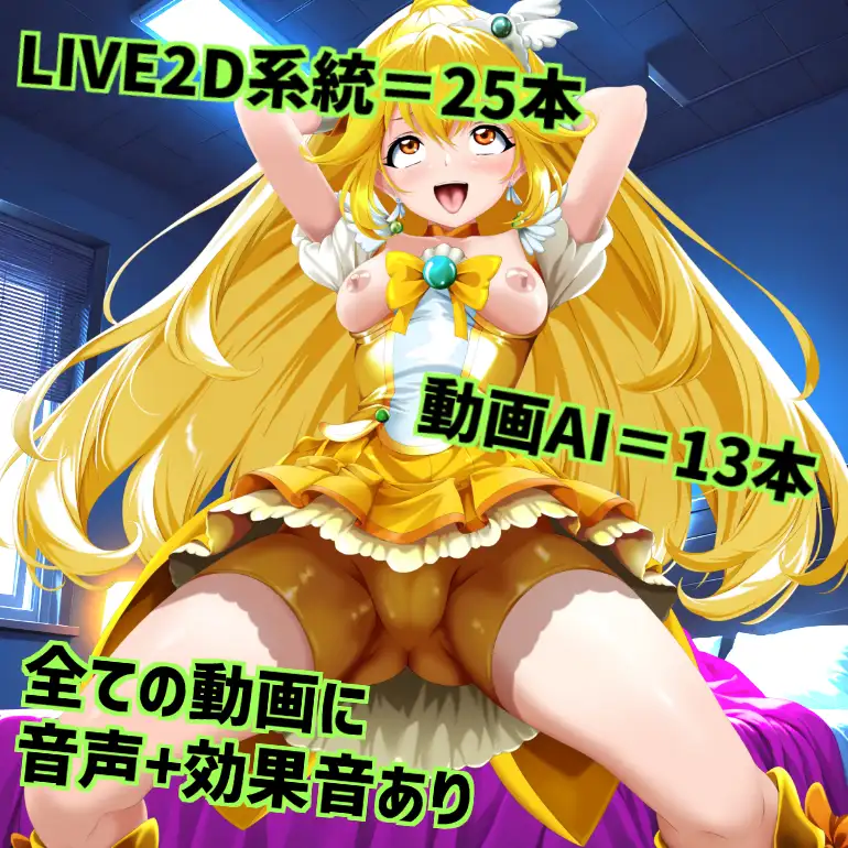 ハメ撮りプリキ○ア