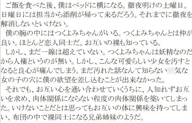 フリー素材キャラクターつくよみちゃんと仲良くしたい小説、同人作家編