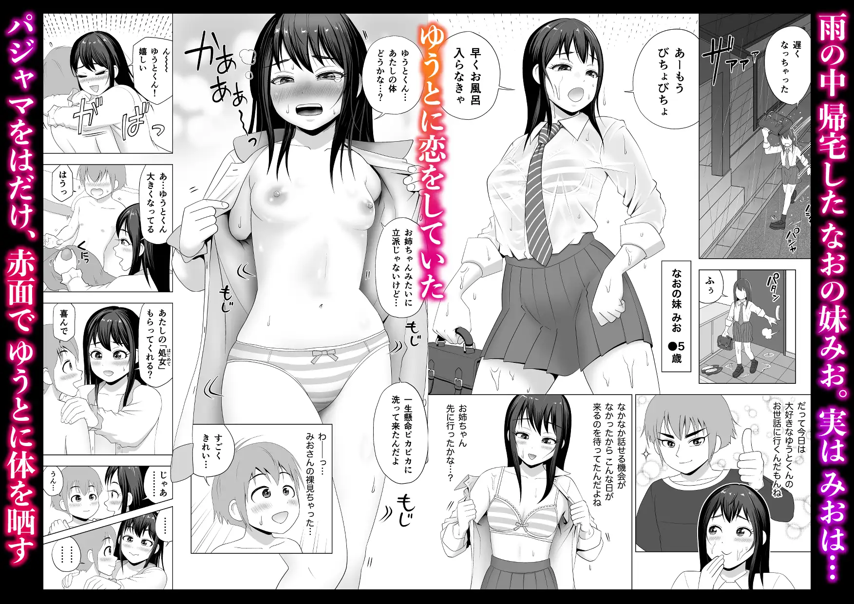 お世話になります 〜憧れだったお姉さんの甘い「お世話」から宴は始まる…！〜