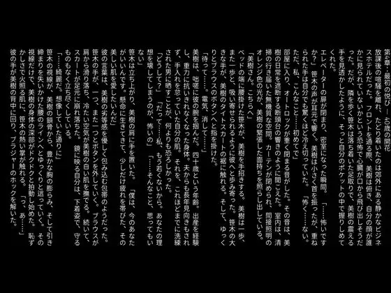 【官能小説】保護者会を待ちわびる渇いた女教師