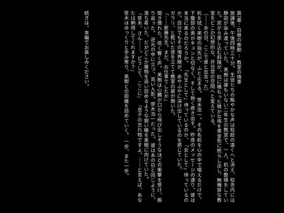 【官能小説】保護者会を待ちわびる渇いた女教師
