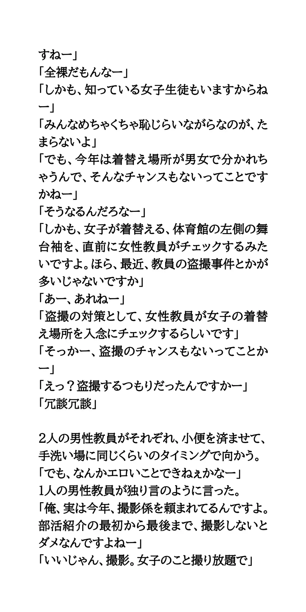 春の部活動紹介。透け透け純白レオタード姿の新体操部女子