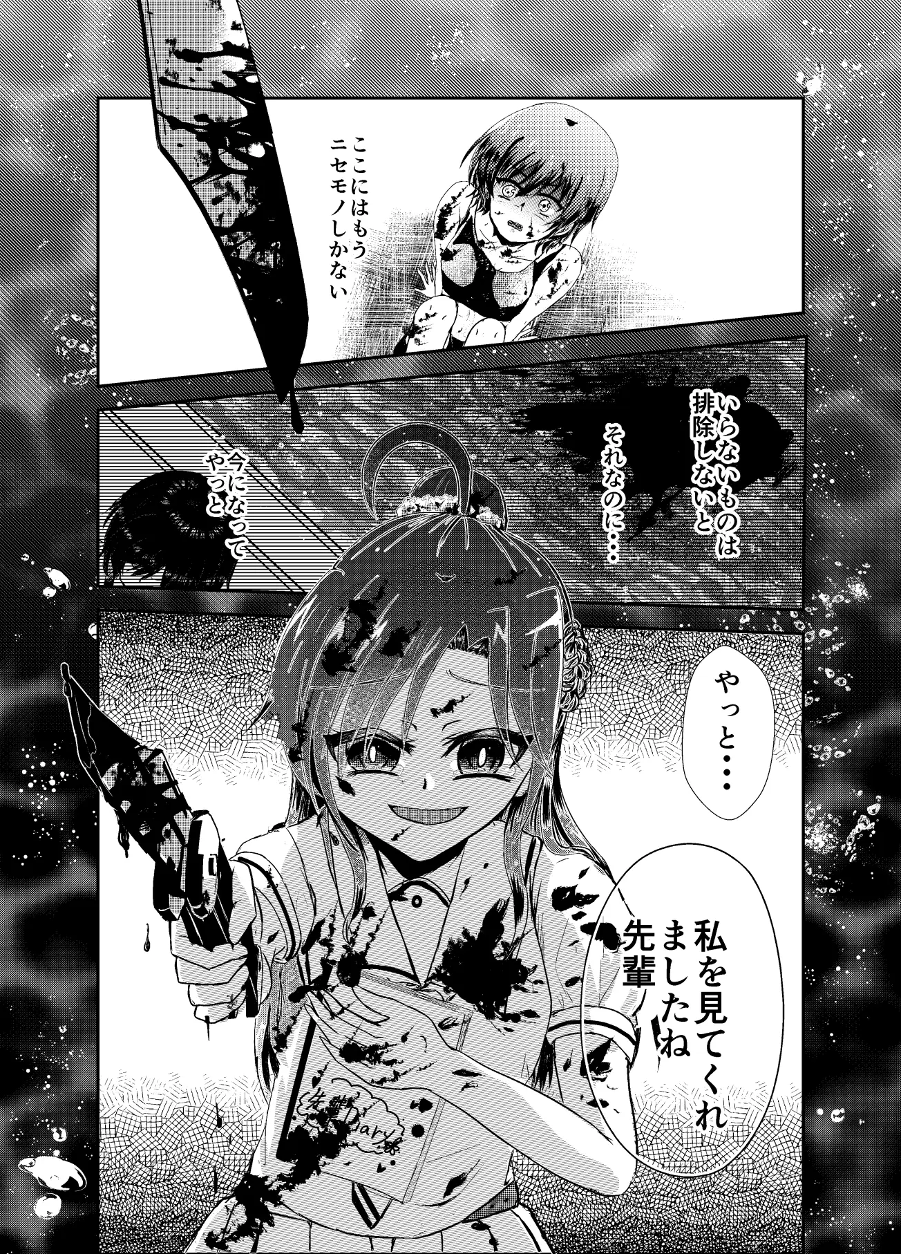 水面の月に溺れる羊