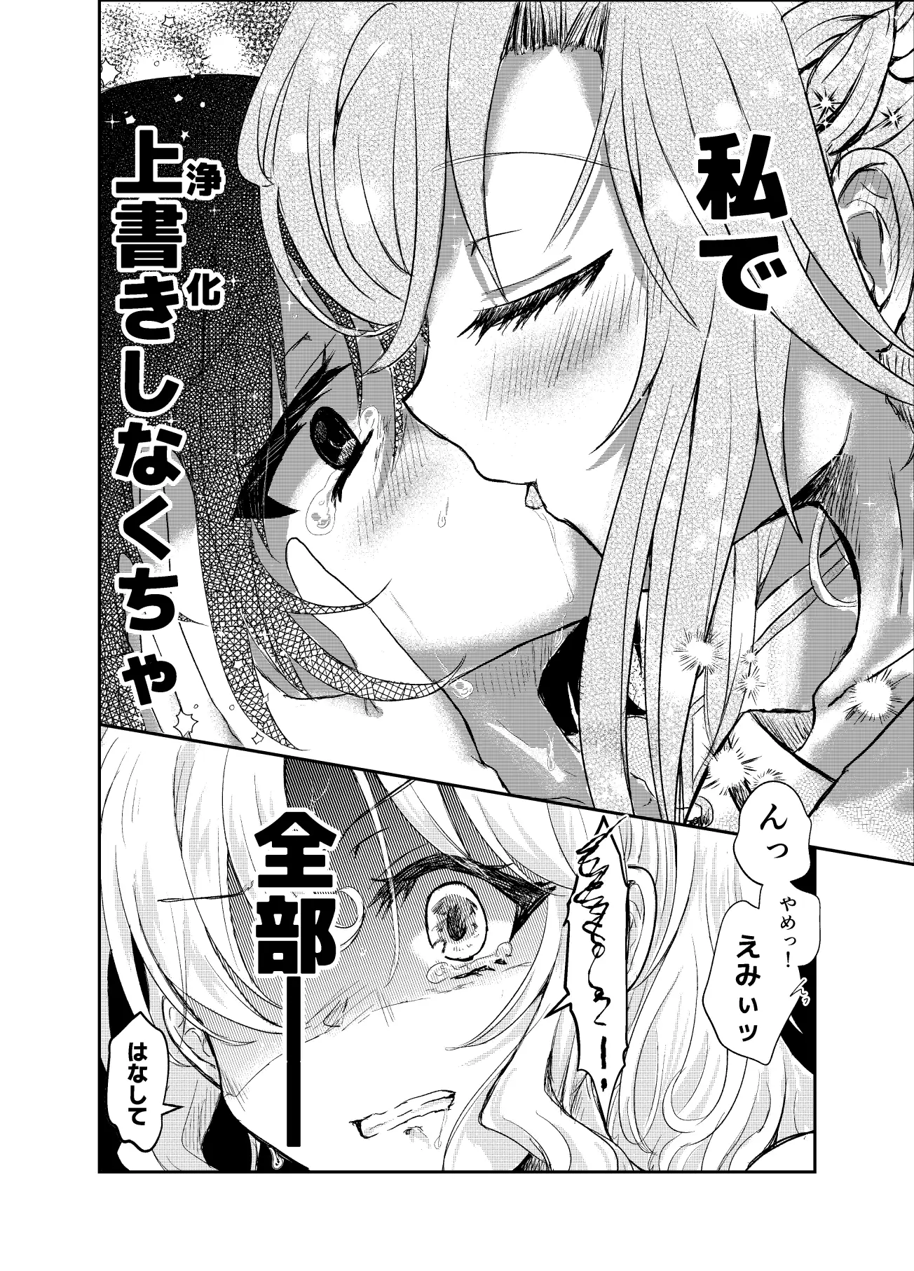 水面の月に溺れる羊