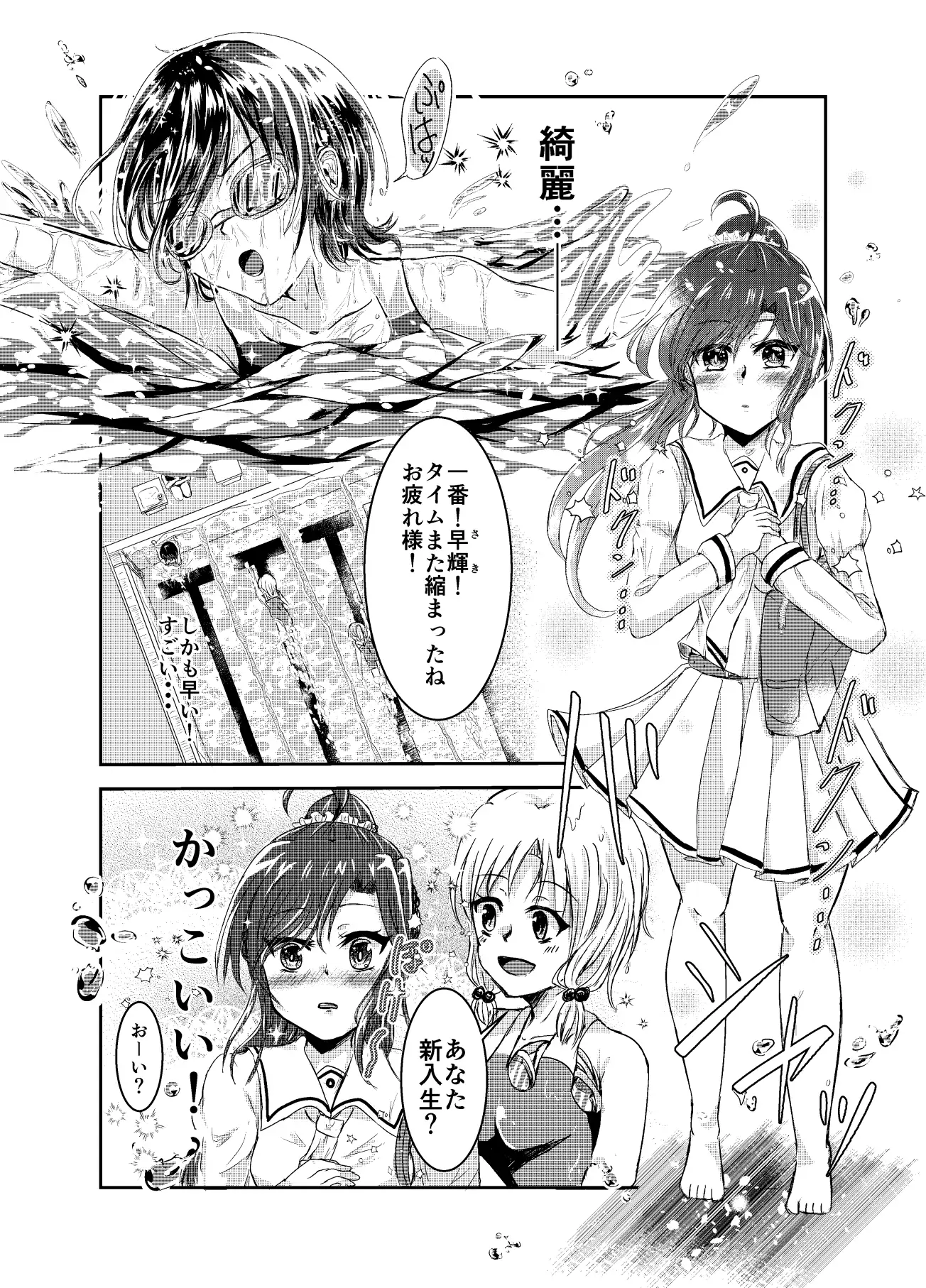 水面の月に溺れる羊