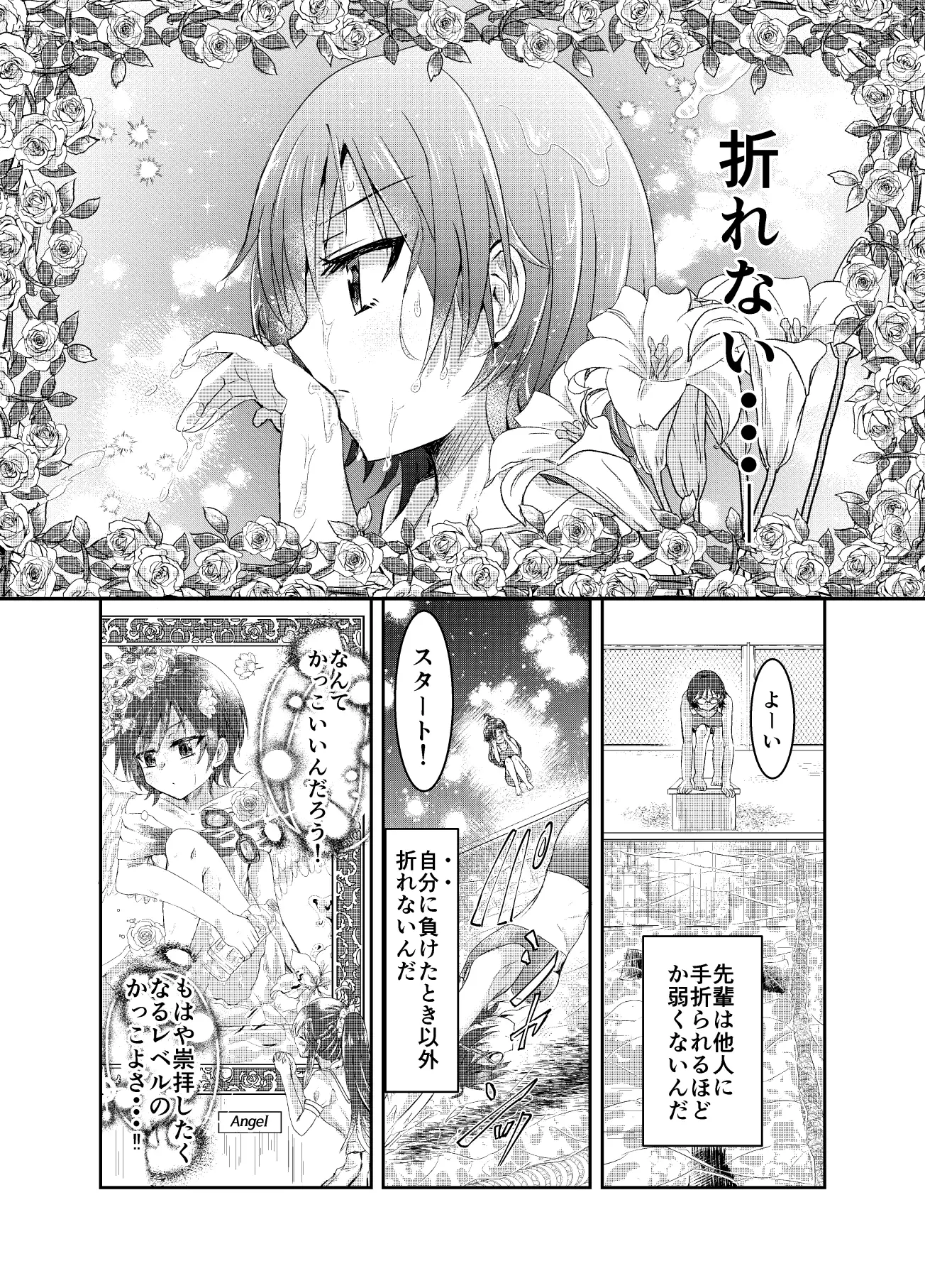 水面の月に溺れる羊