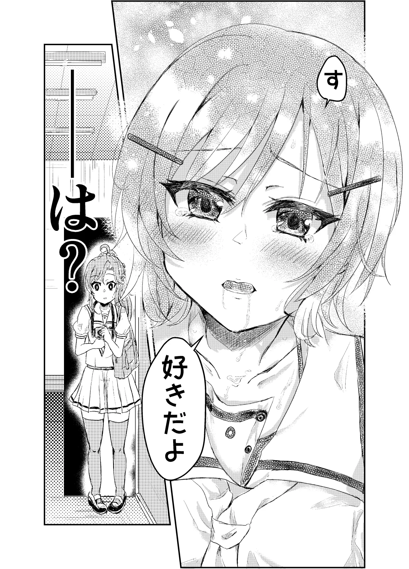 水面の月に溺れる羊