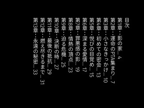 【官能小説】息子の担任が思い出させてくれた女の悦び