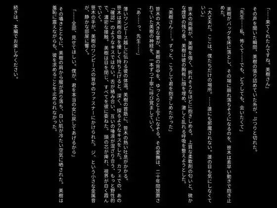 【官能小説】息子の担任が思い出させてくれた女の悦び