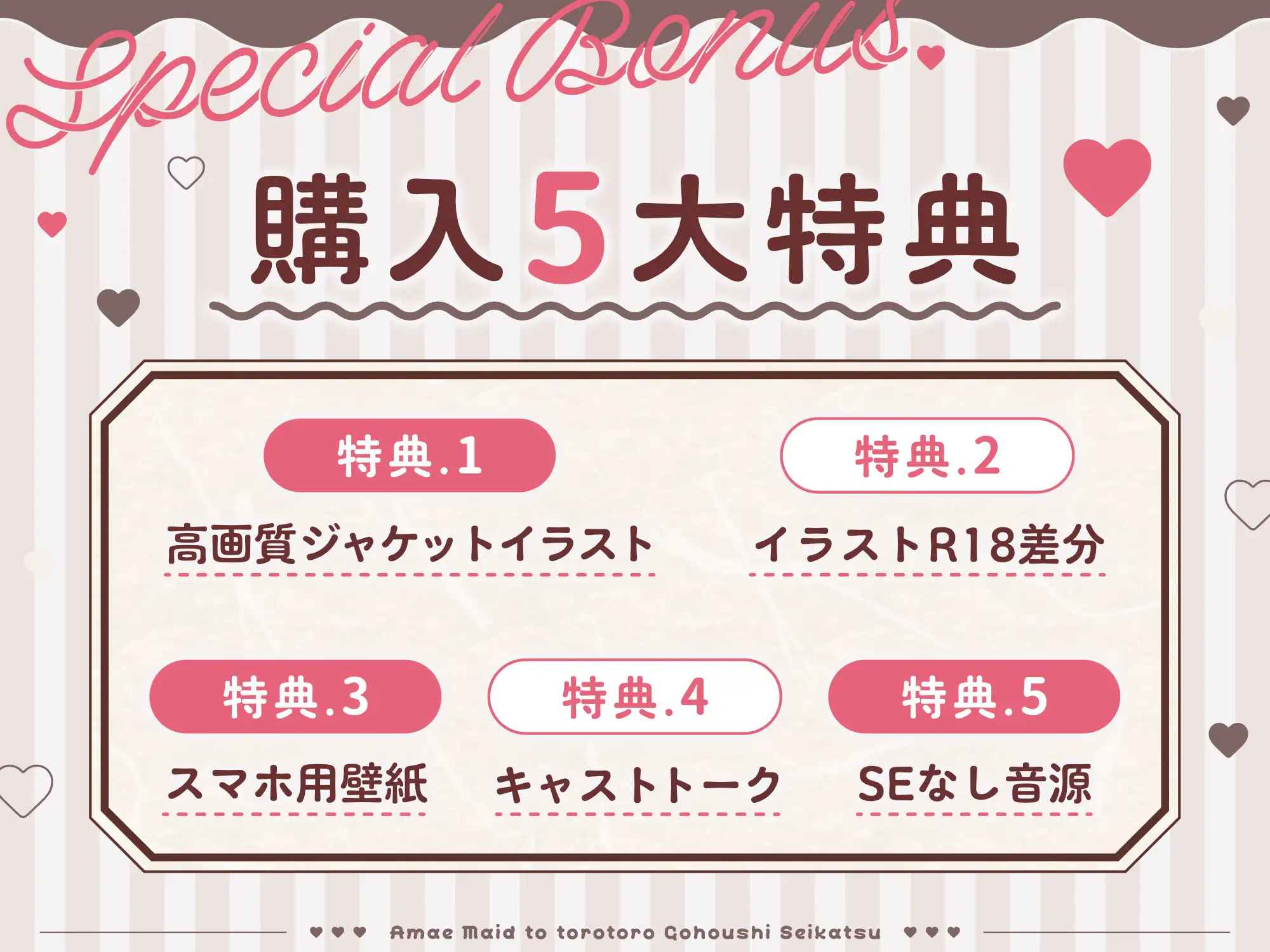 好きすぎて我慢できないっ♡甘えメイドととろとろご奉仕性活