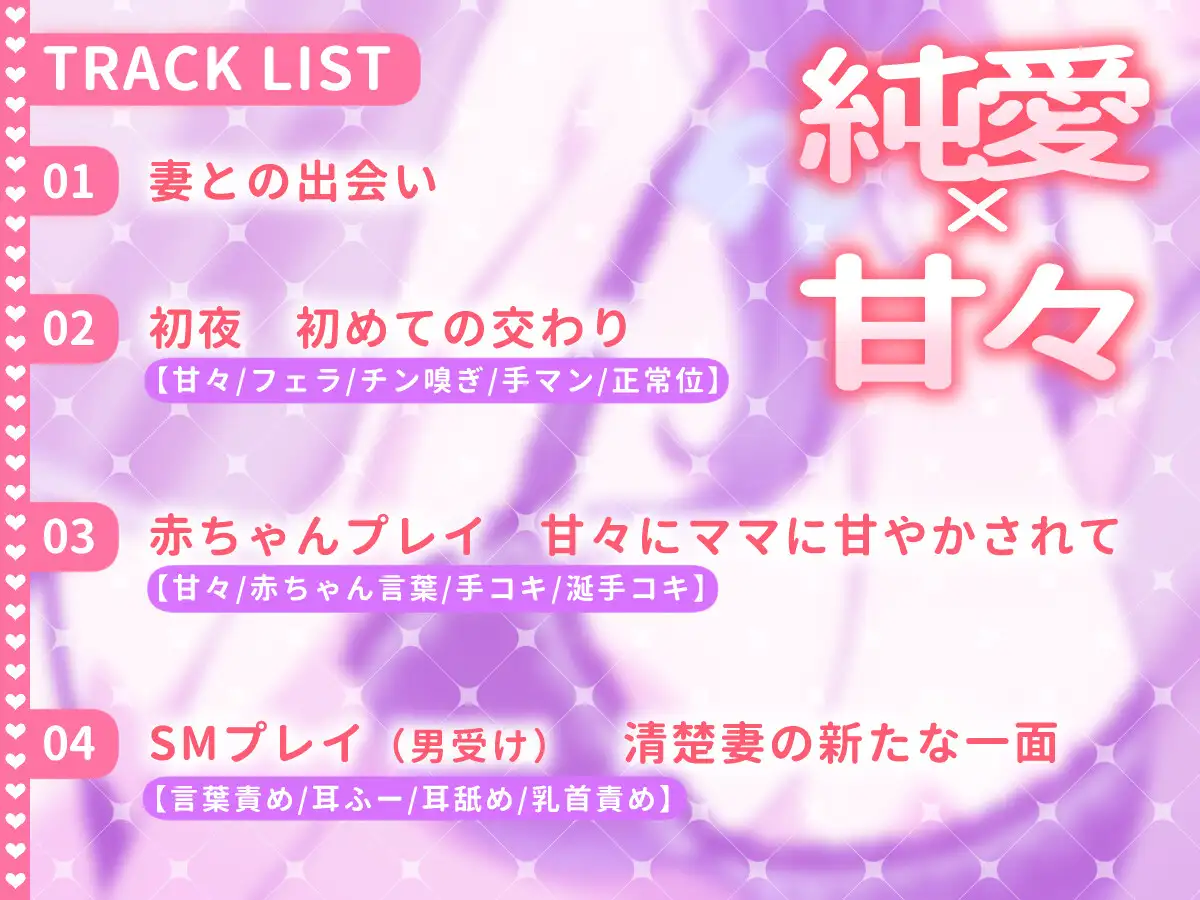 清楚な妻とのラブラブ性活