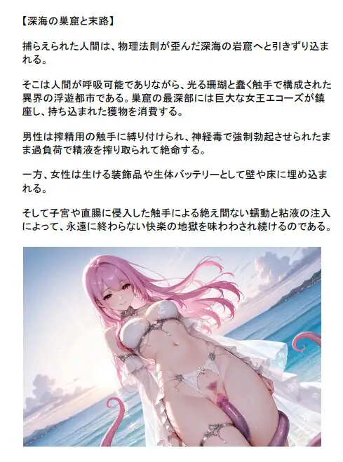 オルガエンジン:白銀の戦乙女-無垢の崩落-『残光』