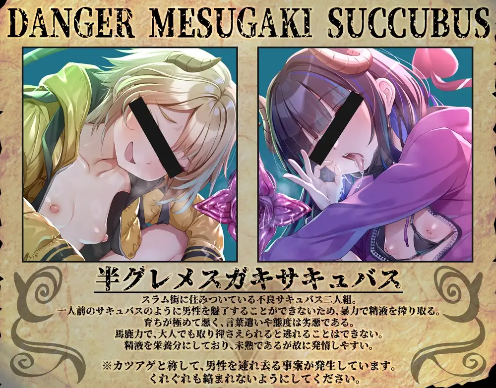 半グレメ○ガキサキュバスどもにリンチされる音声