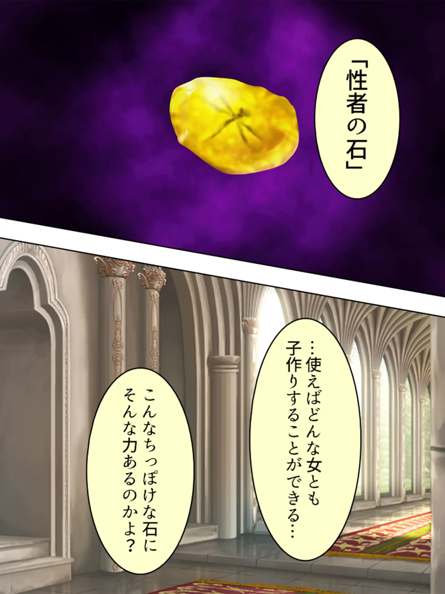 ニセ勇者が王家の秘宝で子作り専用パーティーを結成！