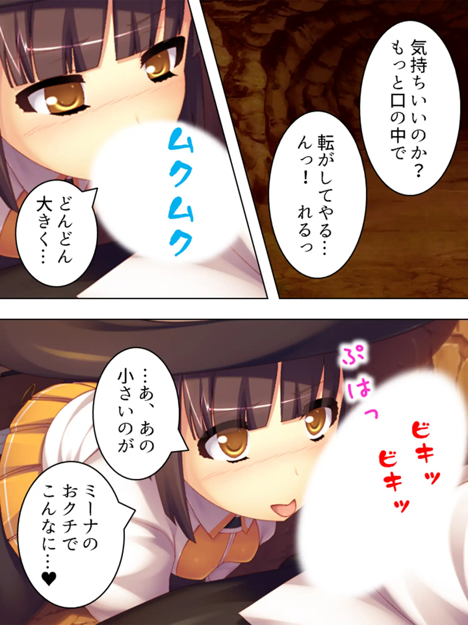 ニセ勇者が王家の秘宝で子作り専用パーティーを結成！