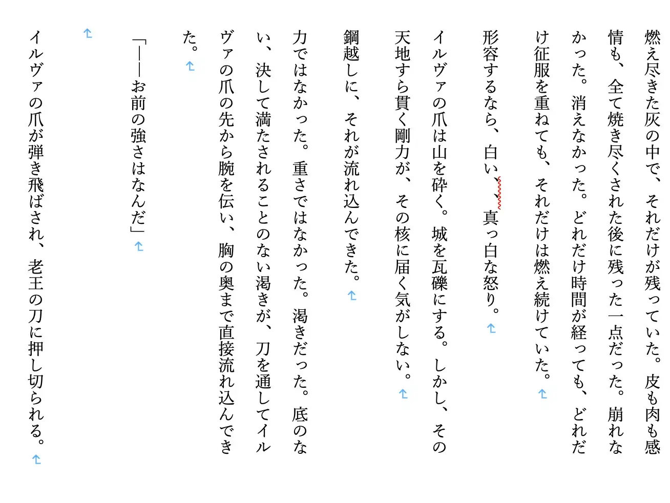 【ファンタジー/ダークエルフ/女騎士/巨乳】 老いた帝王の征服録 暴君は高貴なる王妃・騎士・聖女を悉く支配する 〜一騎当千のダークエルフ戦士女王、陥落編〜