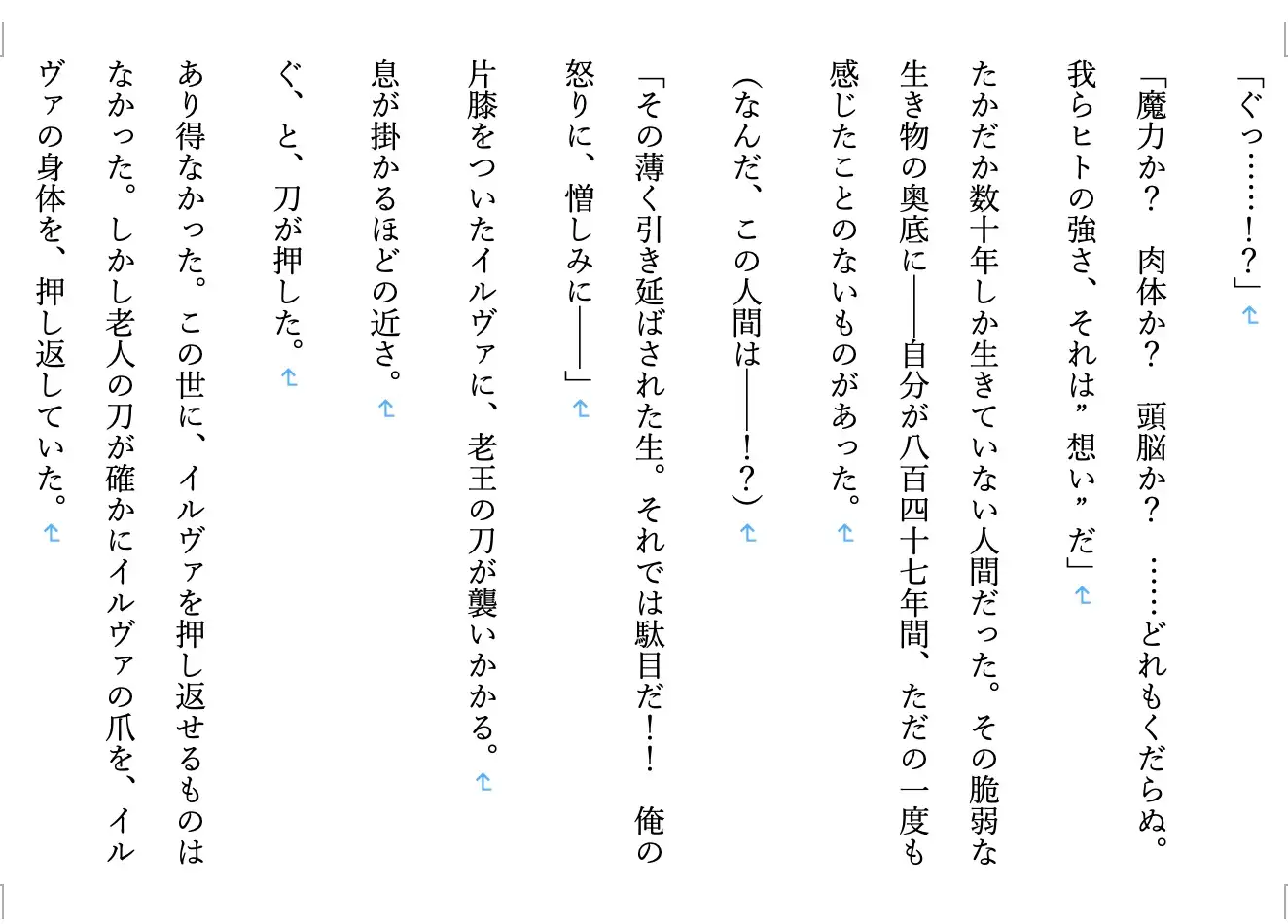 【ファンタジー/ダークエルフ/女騎士/巨乳】 老いた帝王の征服録 暴君は高貴なる王妃・騎士・聖女を悉く支配する 〜一騎当千のダークエルフ戦士女王、陥落編〜