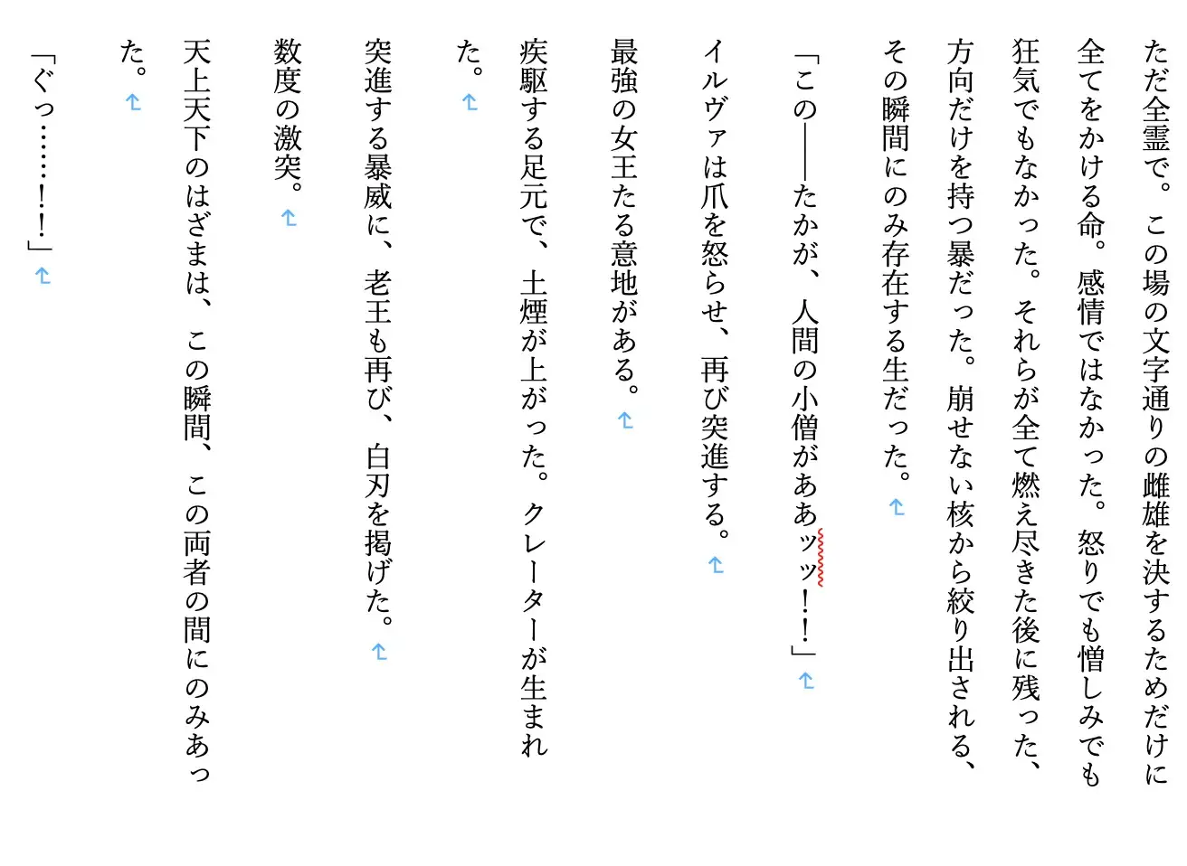 【ファンタジー/ダークエルフ/女騎士/巨乳】 老いた帝王の征服録 暴君は高貴なる王妃・騎士・聖女を悉く支配する 〜一騎当千のダークエルフ戦士女王、陥落編〜