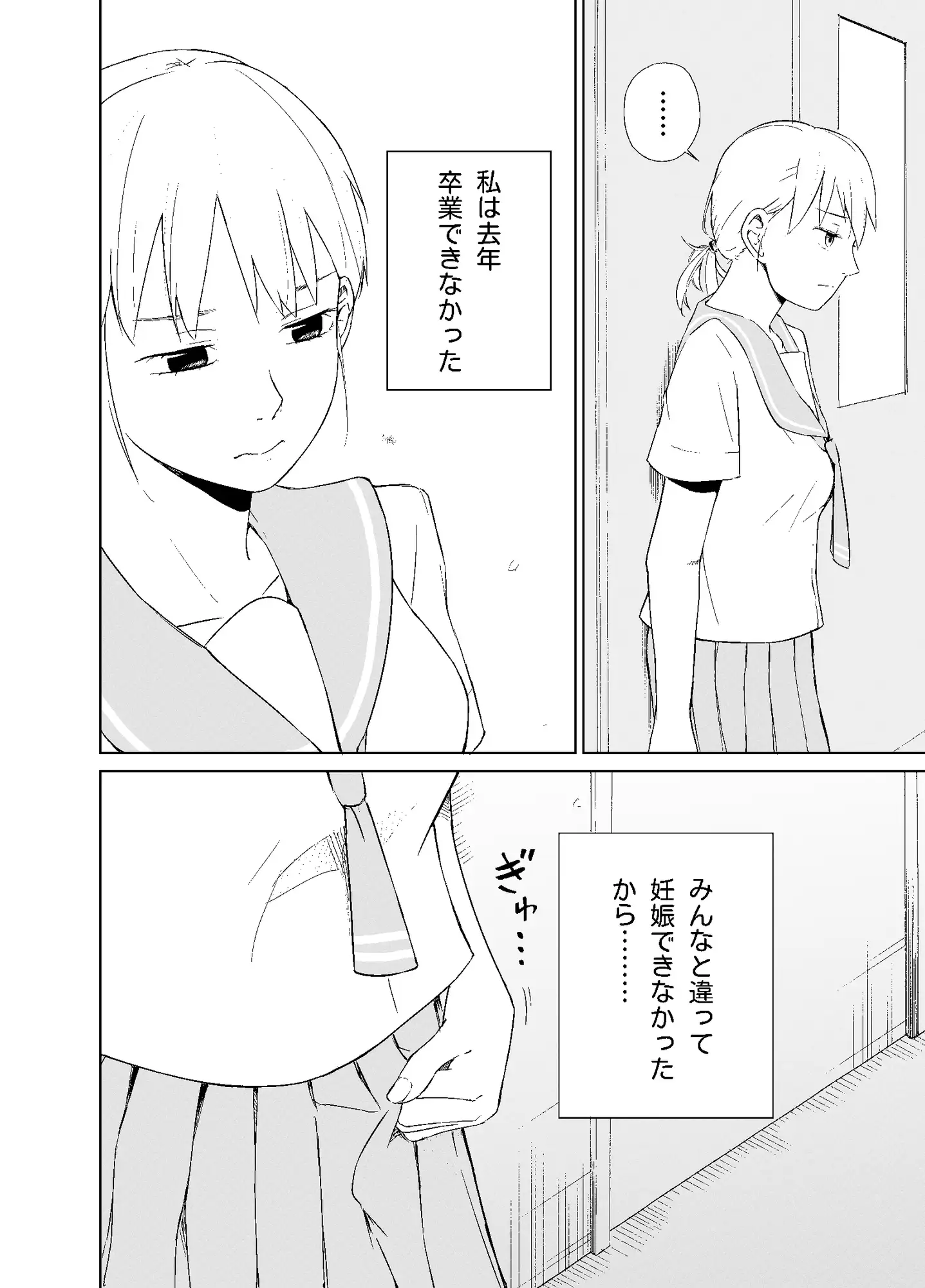 平野先輩は孕みたい