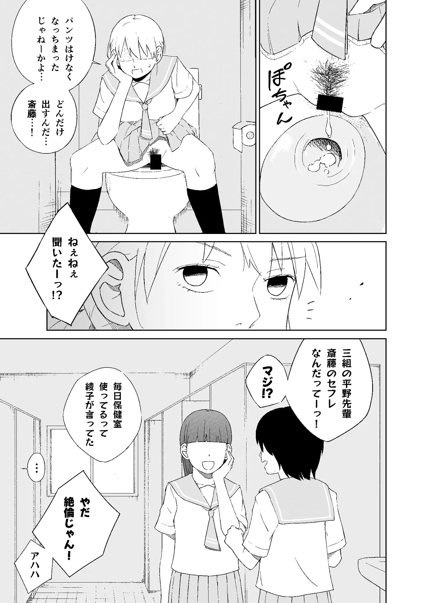 平野先輩は孕みたい