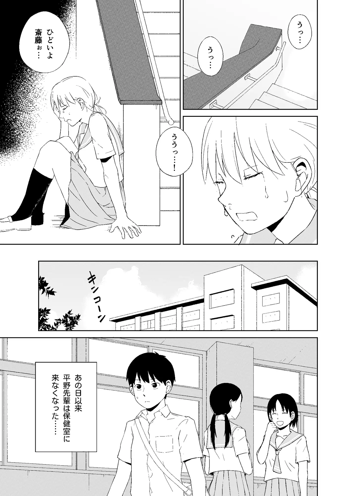 平野先輩は孕みたい