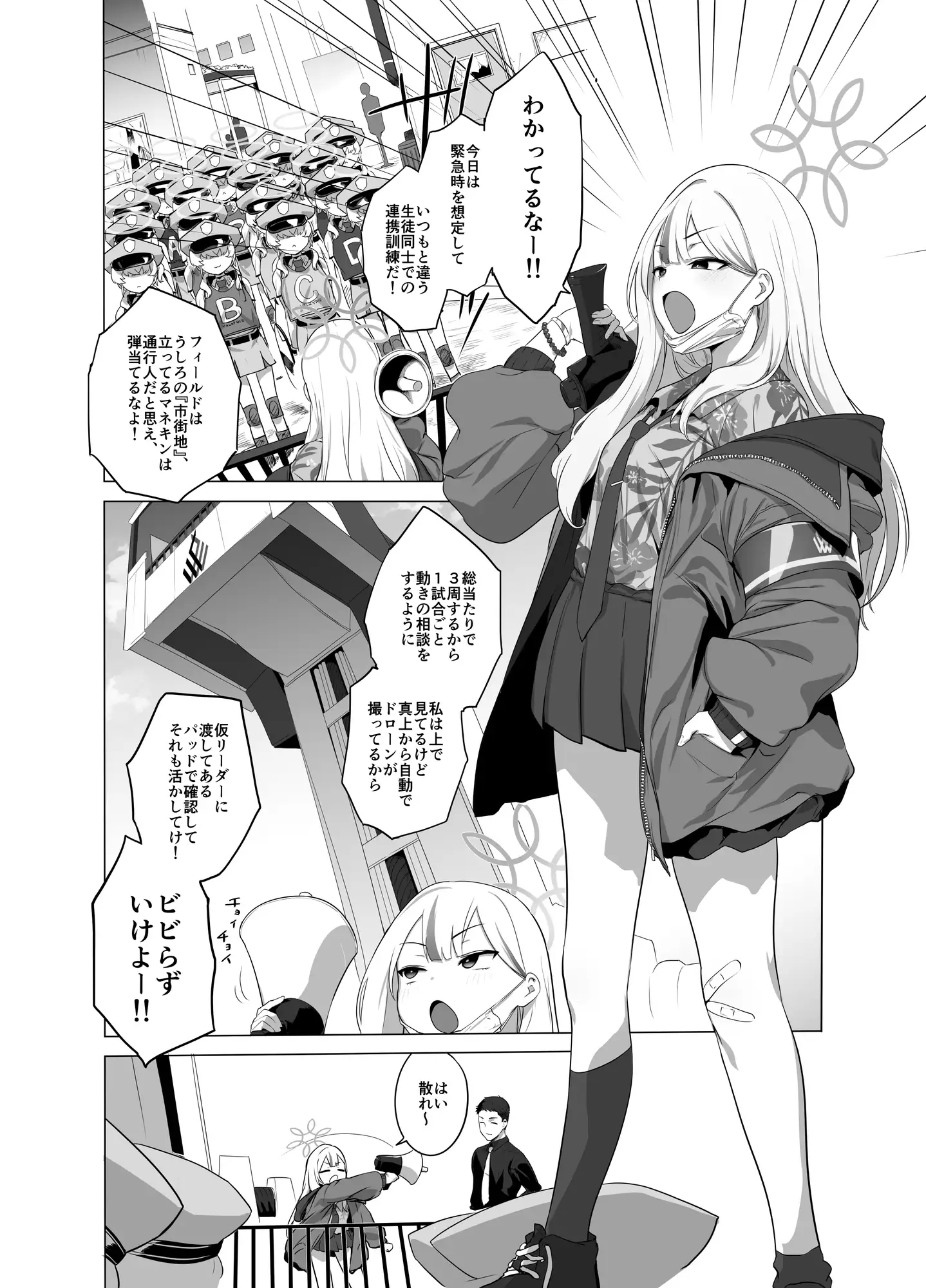 コノカとこっそり2