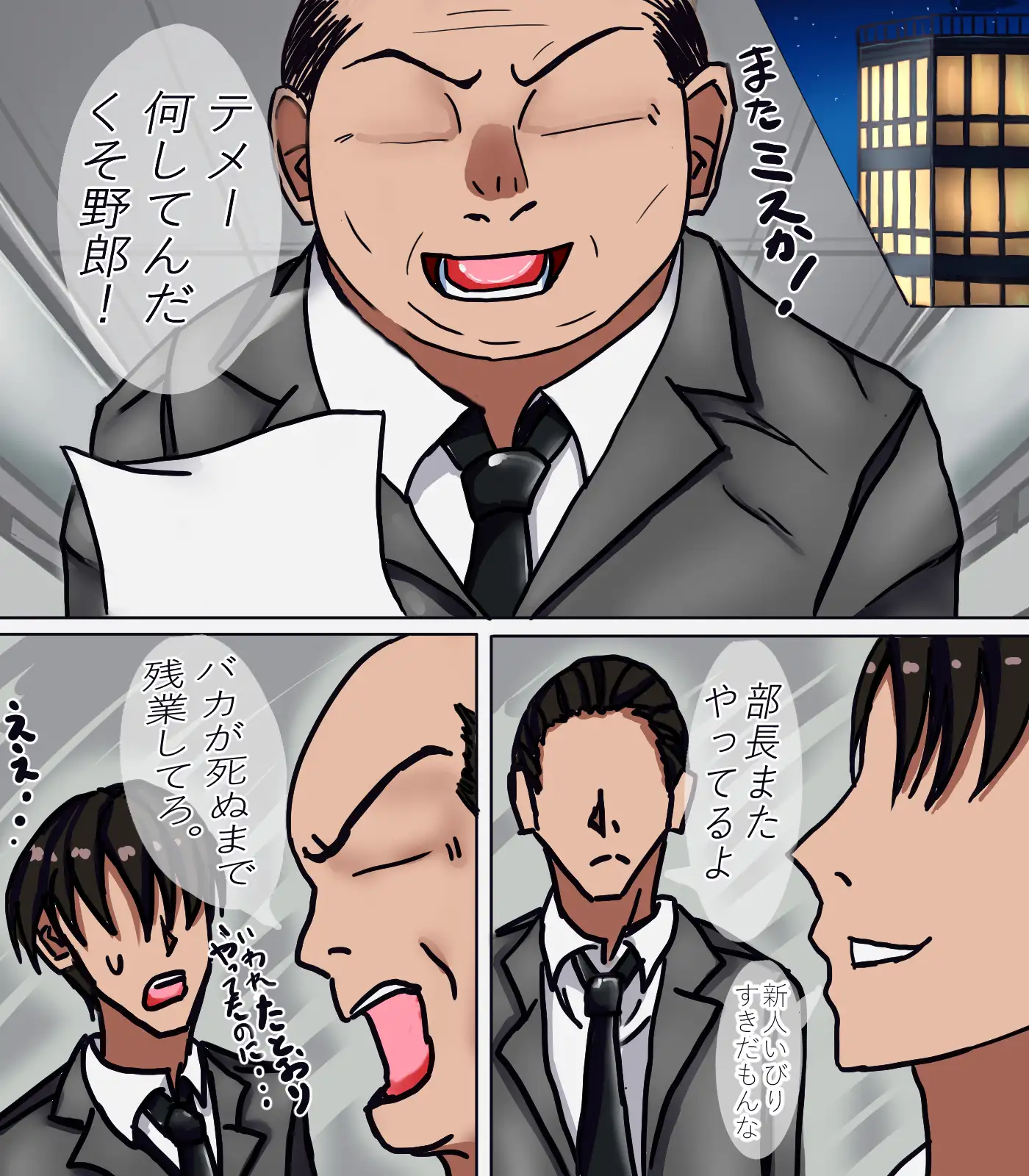 改変でGO！ムカツク♡上司を女体化させてH♡