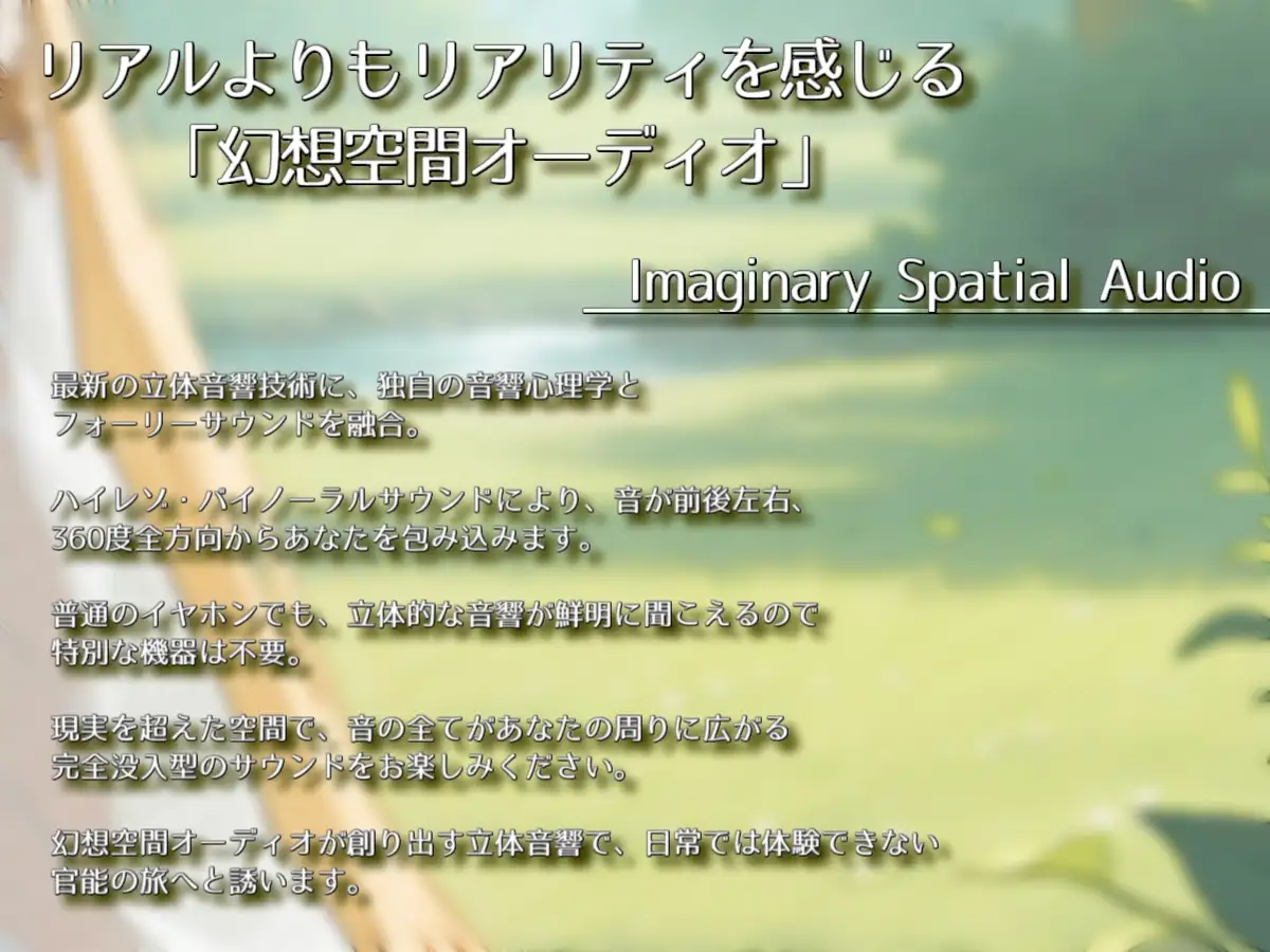 旅先で出会ったエルフさんが身も心もち◯こも癒やしてくれるやーつ【耳ペロ音声版】