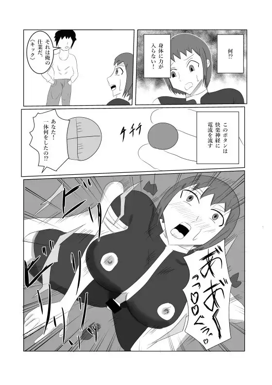 レディースドッグ それは女ヒーロー達を屈服させる