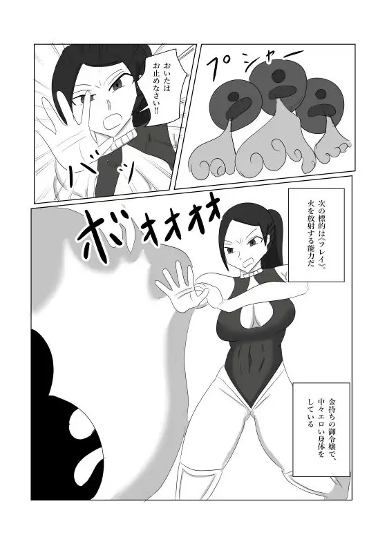 レディースドッグ それは女ヒーロー達を屈服させる