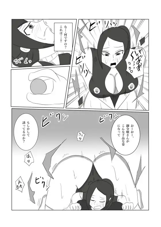 レディースドッグ それは女ヒーロー達を屈服させる